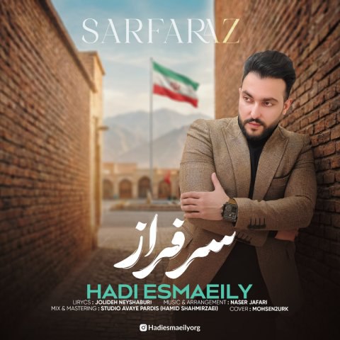 دانلود آهنگ هادی اسماعیلی به نام سرفراز